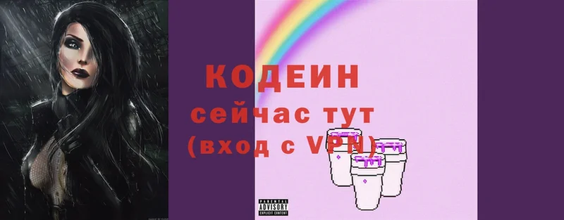 Codein Purple Drank  Кинель 