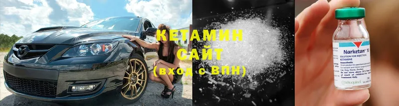 Кетамин ketamine  Кинель 