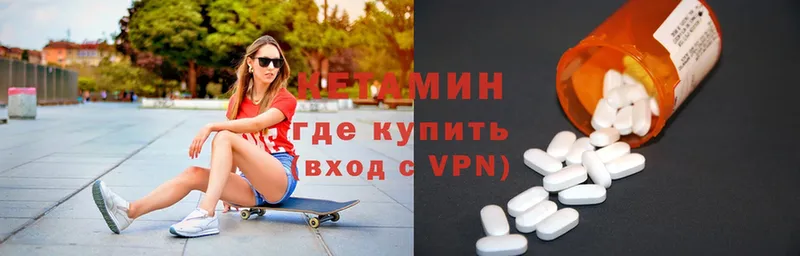 КЕТАМИН ketamine Кинель