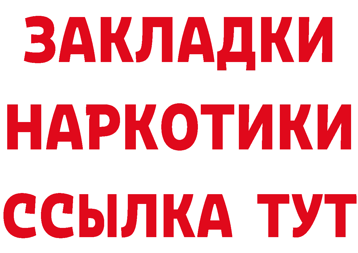 Продажа наркотиков  как зайти Кинель