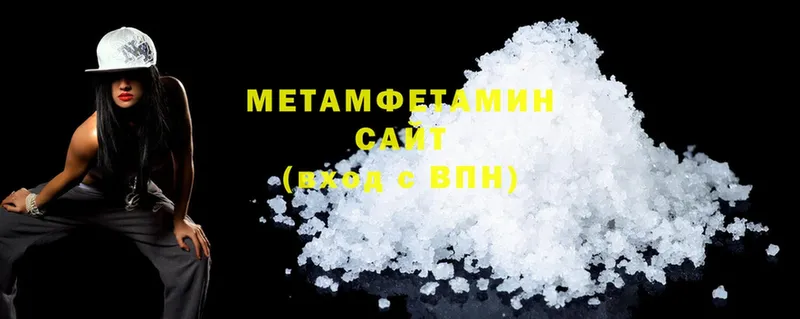 МЕТАМФЕТАМИН Methamphetamine  Кинель 